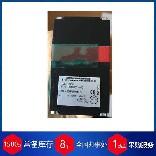 优势供应德国贺尔碧格电子调压阀PS10023电液比例阀