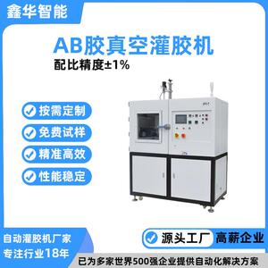 免费试样深圳新款高精密LED视觉灌胶机智能自动AB真空灌胶机
