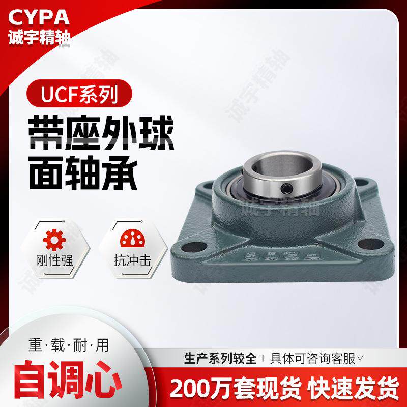 带座轴承UCF202203204205206207208209收割机铸铁轴承座轴承盒