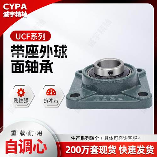 带座轴承UCF202203204205206207208209收割机铸铁轴承座轴承盒