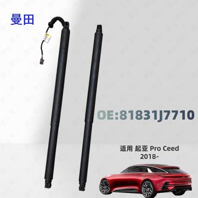 适用2018年起亚汽车后备箱电动尾门支撑杆81841J7710 81831J7710