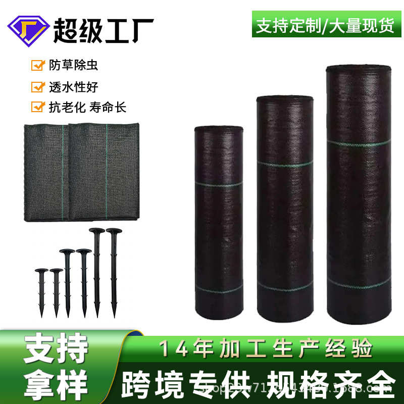 PE料防草布果园大棚抑草除草布PE料农用花卉透气地布黑色编织园艺