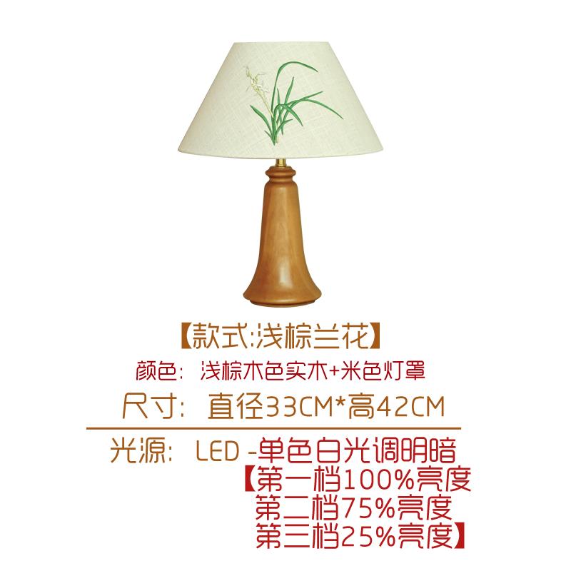 高档兰花禅意实木台氛艺围灯复古高级感中主卧室床头新式布客厅灯