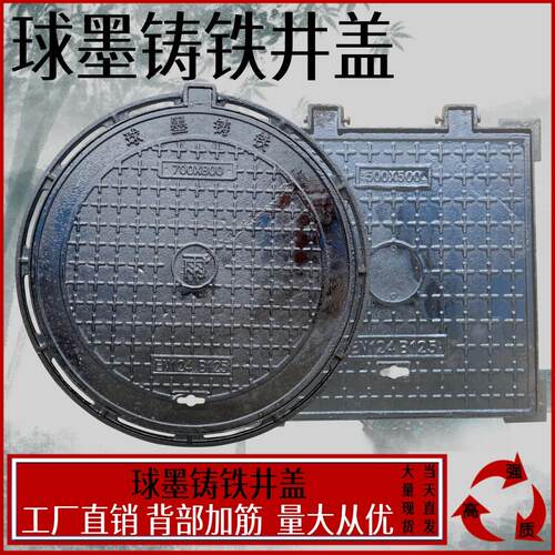 球墨铸铁井盖700800铸铁沟盖板雨水套篦污水防沉降溢流井重型井盖