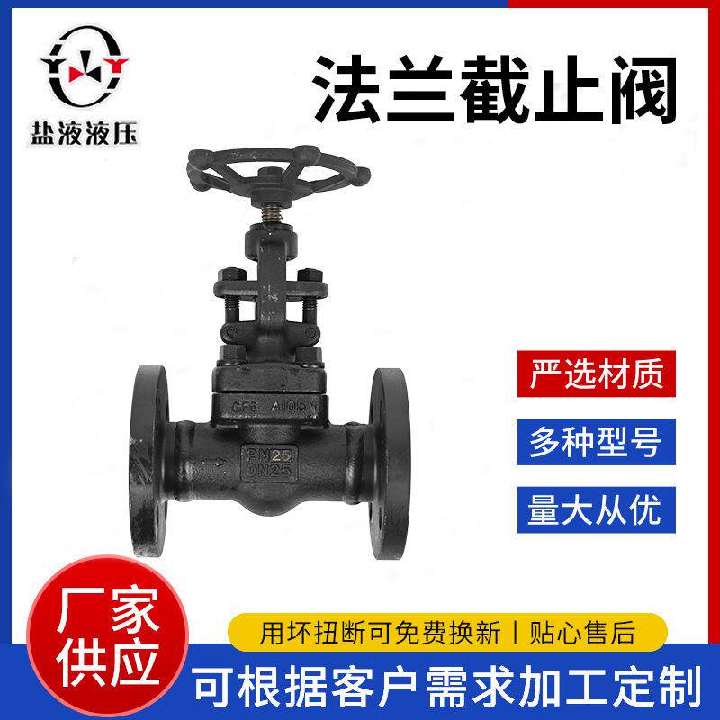 法兰截止阀厂家供应碳钢/铸钢截止阀DN50/80/100WCB法兰截止阀
