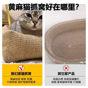 黄麻磨爪猫窝猫抓板剑麻耐磨不掉屑四季通用全麻防滑窝猫咪猫垫子