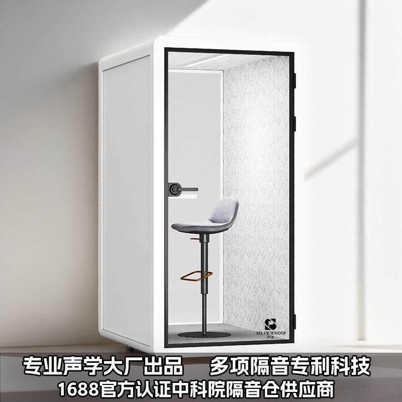 家用隔音房静音仓室内隔音电话亭消音舱移动直播间钢琴房架子鼓室