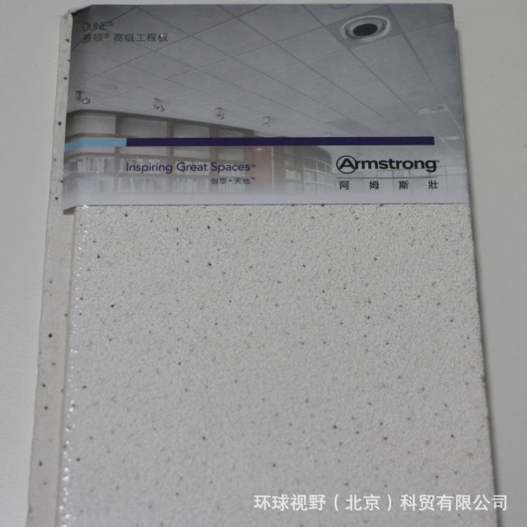 阿斯壮矿棉板W3647BW364音7B雅顿宽跌级板吸600*姆600