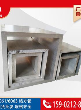 6061铝方管6063铝方通矩形管6063t5方铝管可零切6061t6国标铝方管