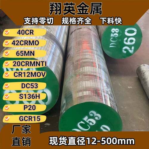 p20圆钢Cr12mov锻打40cr 42crmo调质圆棒20crmnti零切gcr15轴承钢