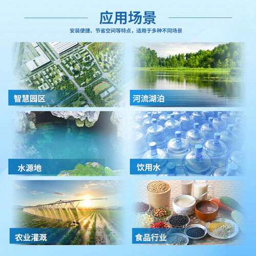 质多参数HT-1105E在线监测仪  柜式p水h氨氮自动一检测户外水质监