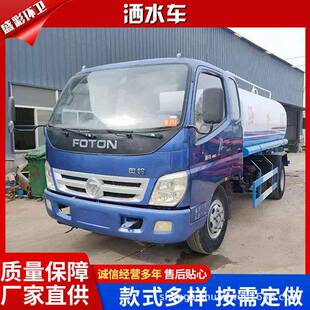 转让洒水车 8吨5方道路环卫雾炮喷洒车 工地运水车 8方二手洒水车