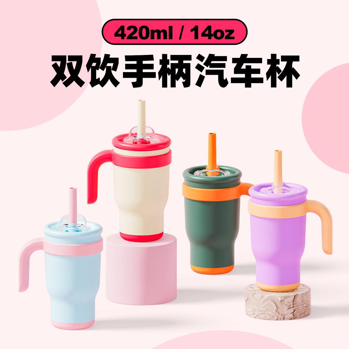 开学季撞色14oz吸管汽车杯儿童学生保温杯不锈钢水杯手柄汽车杯