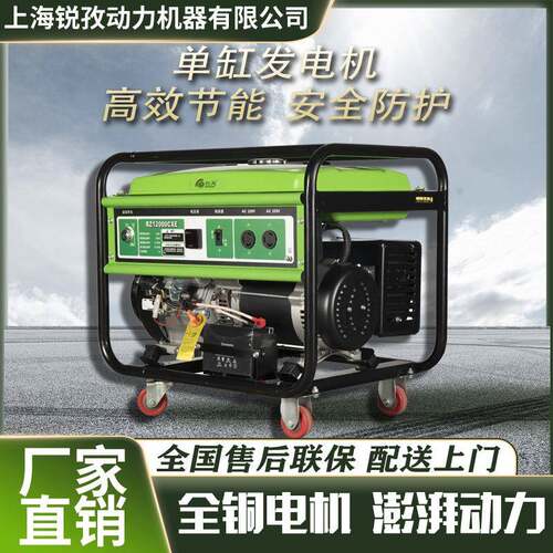 10W汽油发电机230V三相等功率手启动/电启动汽油发电机组