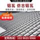 铝镁锰仿古瓦专业铝合金屋面瓦琉璃瓦厂家直销支持定制铝瓦屋檐瓦