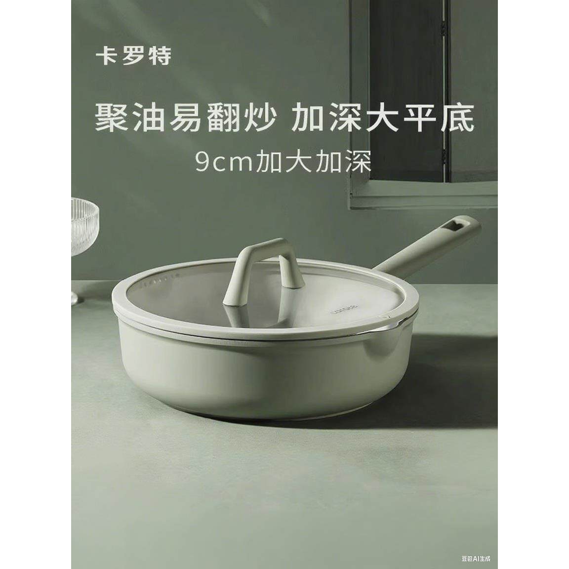 不粘锅平底锅炒锅家用炒菜厨房电磁炉燃气灶专用钛陶瓷煎锅
