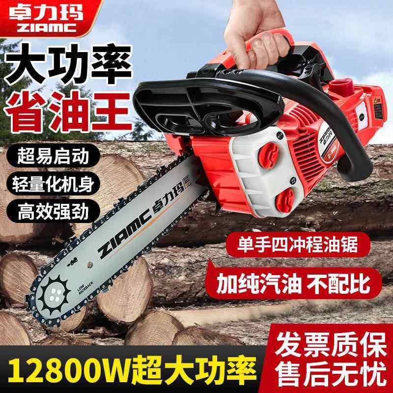 进小油锯四冲锯程纯汽油小型家用单手伐口木毛锯1SUZ2寸14寸竹单