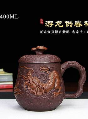 宜兴紫砂杯茶杯精品手工办公杯带盖名家正宗原矿紫泥游龙供春