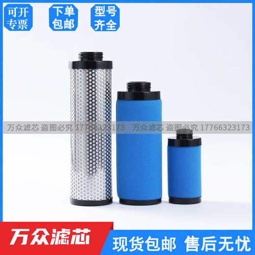 替代atlas阿特拉斯干燥机精密过滤器滤芯DD10+ DDp10 PD10+ QD10+