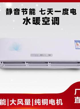 家用高挂水暖空调散热器燃气壁挂炉空气能冷暖壁挂式明装风机盘管