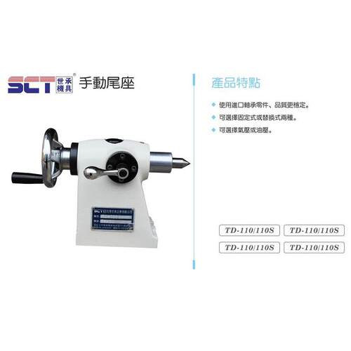 台湾世承TD-160/160S分度盘手动顶针尾座尾座分度头手动尾座