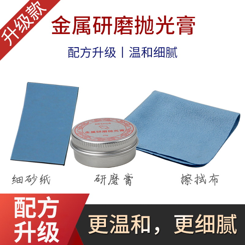 手表抛光擦亮划痕修复首饰抛光粉