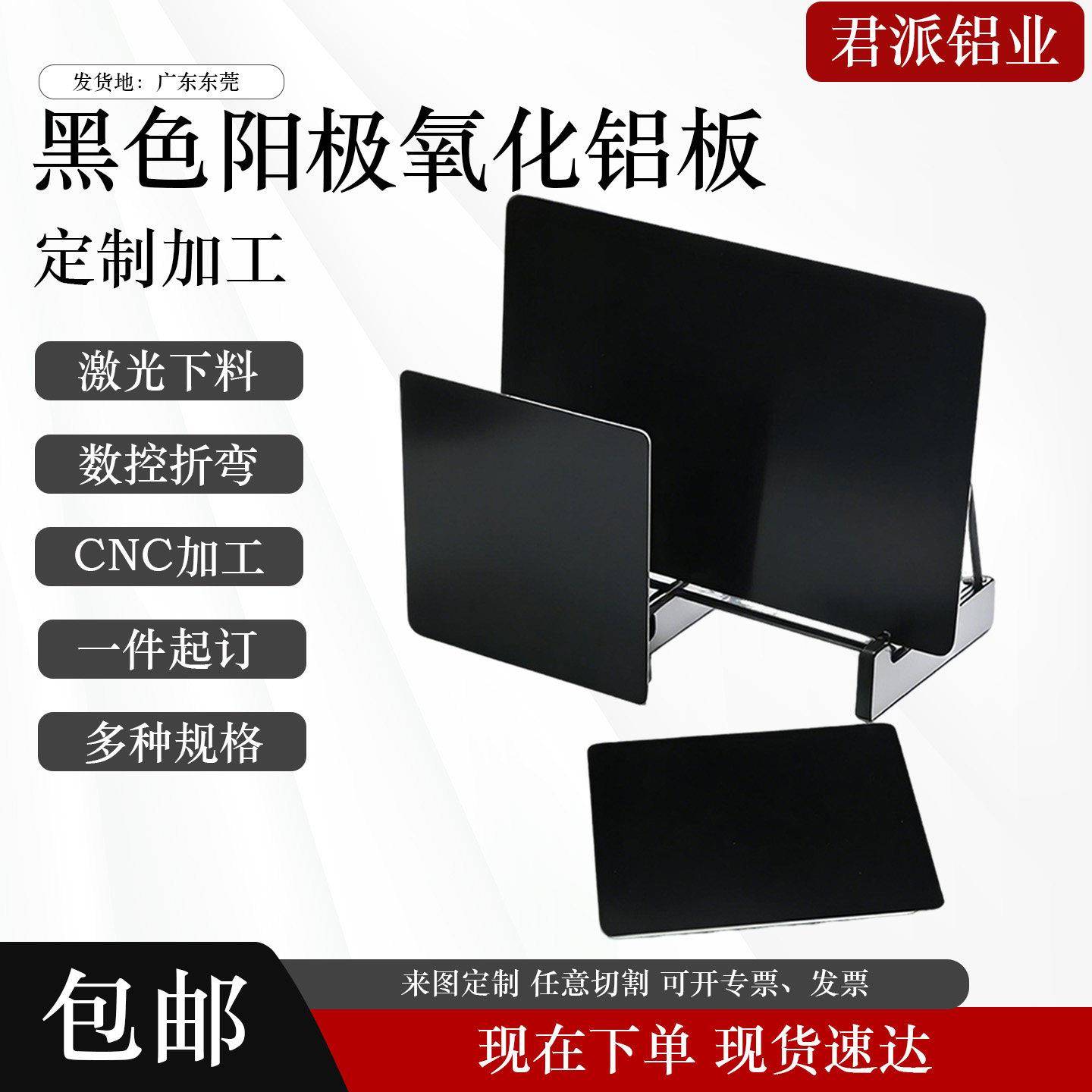 黑色铝合金阳极氧化铝板标牌个性加工铝片激光切割打标0.5-2铝板