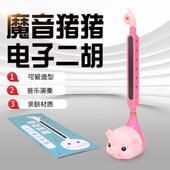 正品 儿童乐声电音蝌蚪吉音乐玩具小孩可爱卡通搞器怪变他喇叭音符