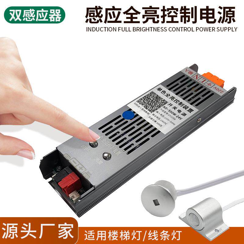 楼梯感应灯人体感应全亮电源台阶灯过道走廊灯全亮LED灯带控制器