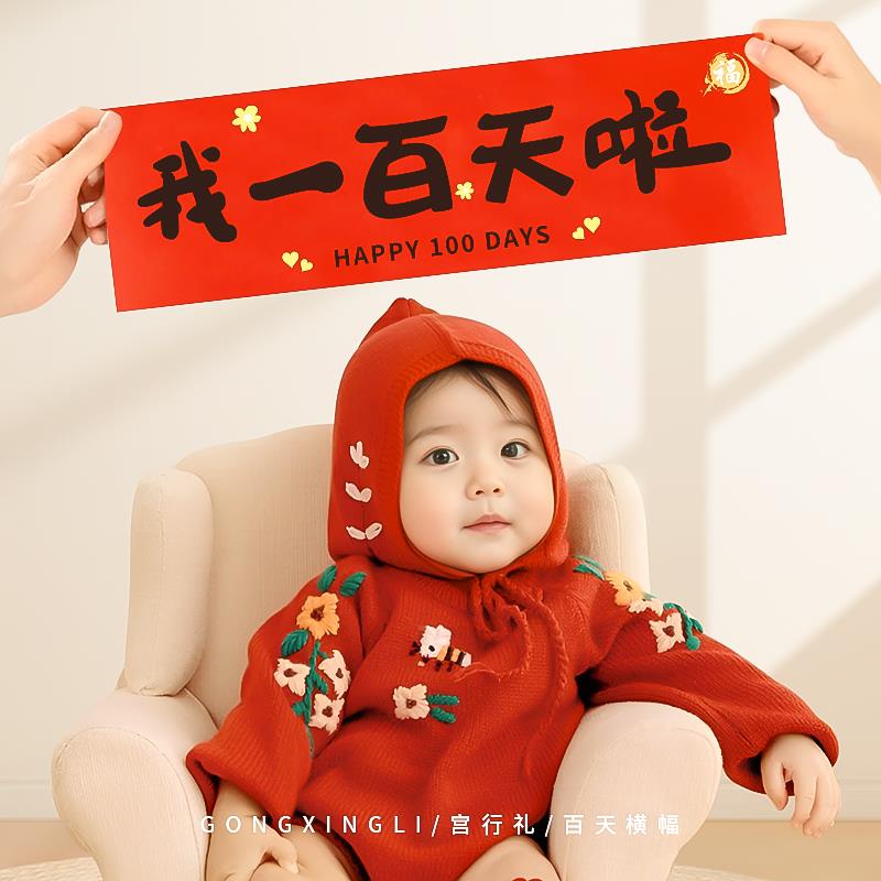 龙宝宝百天拍照道具仪式感布置用品婴儿满月照场景布置装饰手足印