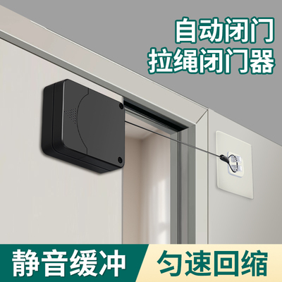 自动关门装置免打孔闭门器大门铁门推拉玻璃门家用缓冲阻尼闭合器