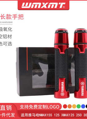 适用摩托车SFV650 GLADIUS SV650 SV650S改装CNC手把胶车把握把套