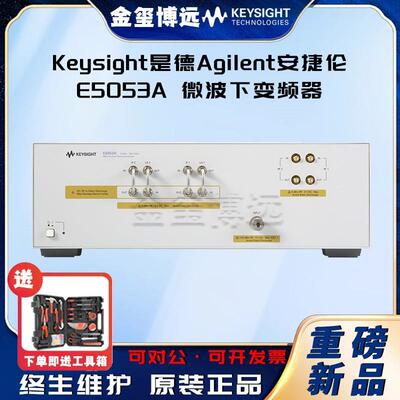 E5053A微波下变频器