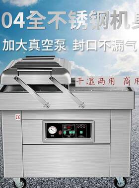 广州铭纳包装机械供应化妆品大米400型加大电机双室抽真空封口机