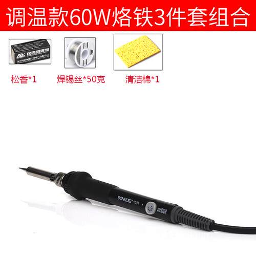 高档焊锡电烙铁套家用电子维铁修焊电洛恒温台可调温焊接工具装电