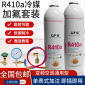 冷媒R410a制冷剂家用变频专用空调雪种氟利昂冷媒表加氟工具套装