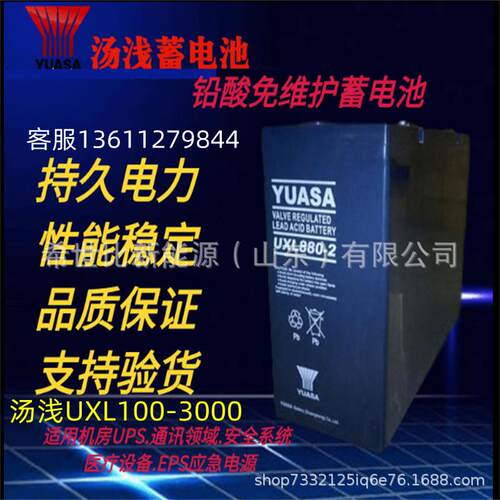 汤浅蓄电池UXL330-2N电力工程直流系统2V300AH热电厂煤矿机房