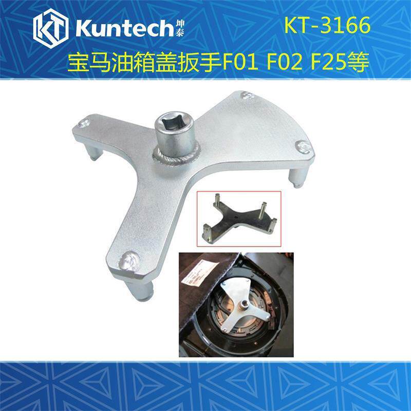 3166宝马7系汽油箱盖扳手 底盘F01 F02 F25 X3燃油泵拆卸专用工具