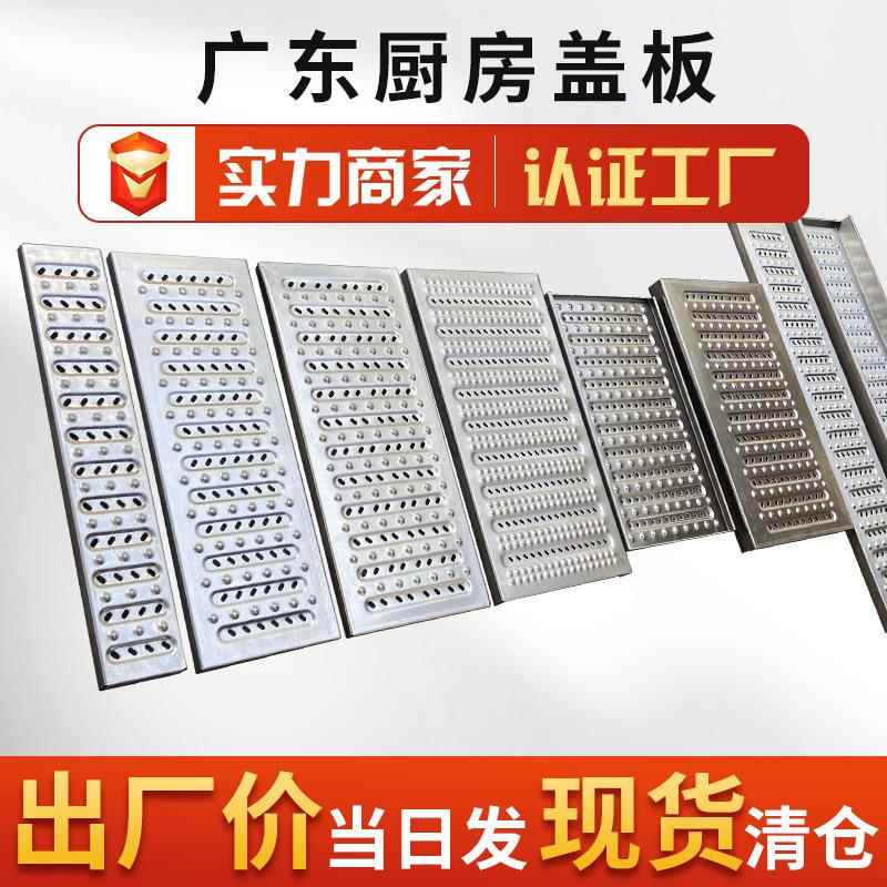 广东厨房304不锈钢地沟盖板 下水道201雨水篦子 食堂防滑水沟盖板
