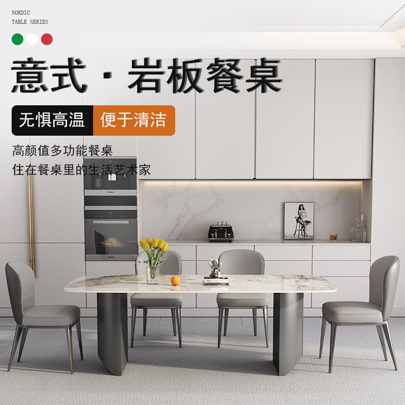 北欧意式极简岩板现代简约长方形家用轻奢餐桌小户型饭桌椅子组合