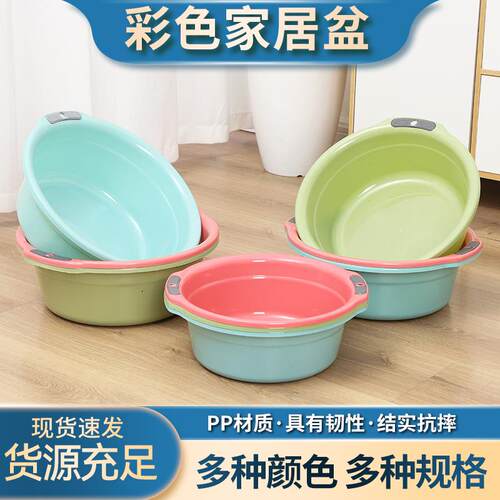 彩色家居盆 双耳塑料盆加厚礼品洗脚盆 塑料脸盆大号广告盆可印字