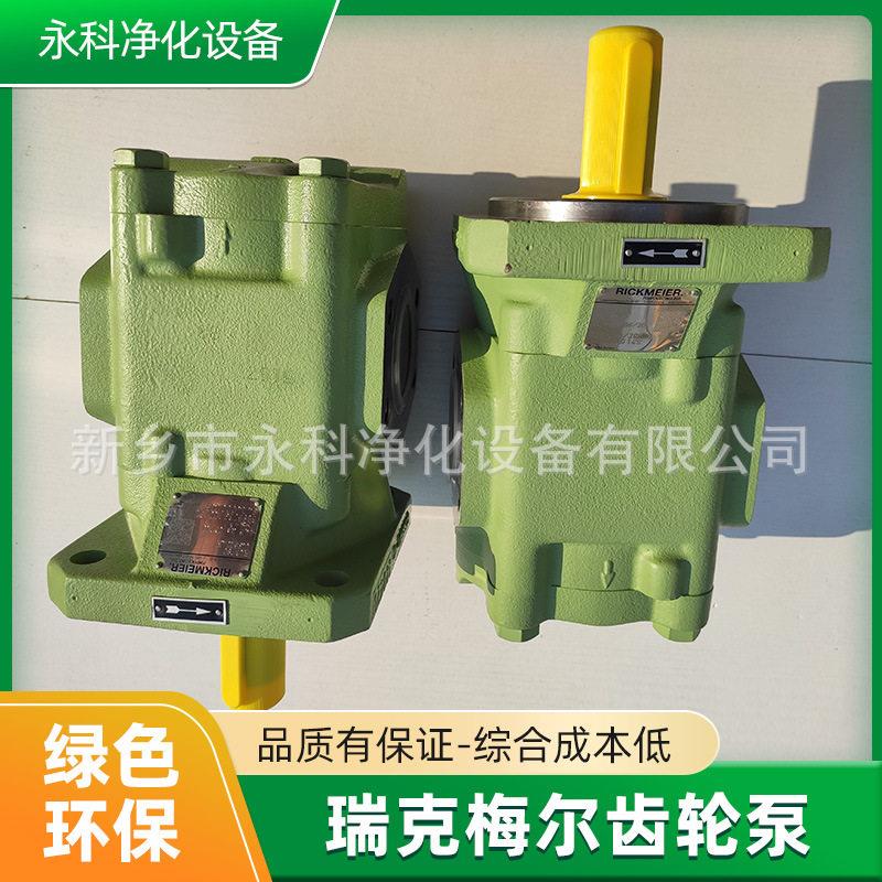 瑞克梅尔R65/315 FL-Z-DB-SO齿轮泵防冻剂输送泵RICKMEIER - 实物图
