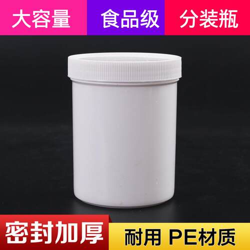 250ml/50m0l/1000ml毫升克加厚料P瓶广口油墨塑罐桶固体罐NGIP材