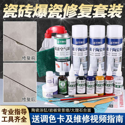 瓷砖磕碰修复水性瓷釉膏套装岩板亮哑光釉面修补大理石翻新环保漆
