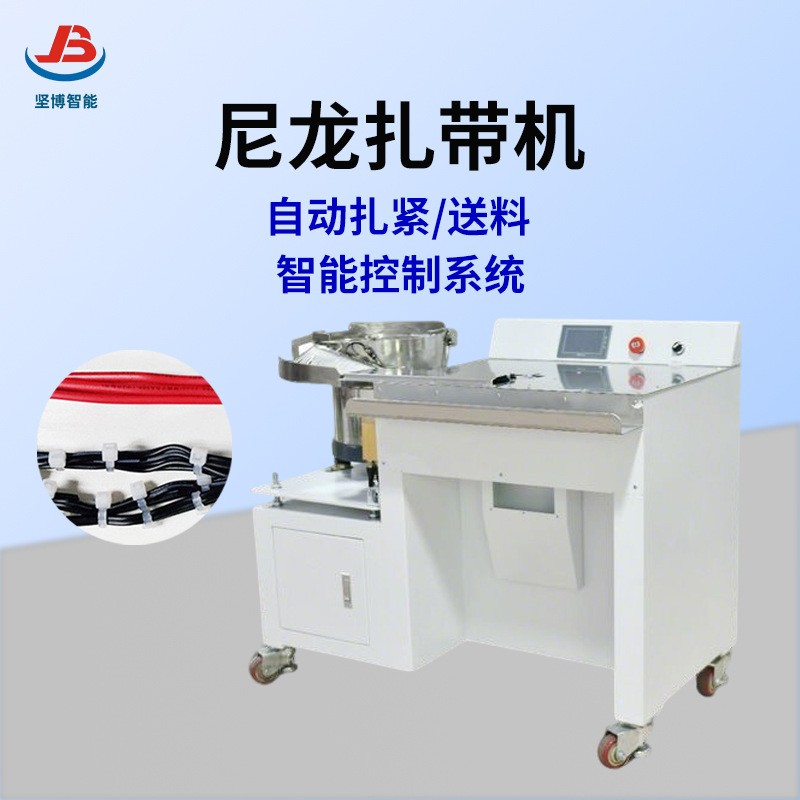 长期销售尼龙扎带机电线专用绑线机电缆扎线机自动送料自动扎线机