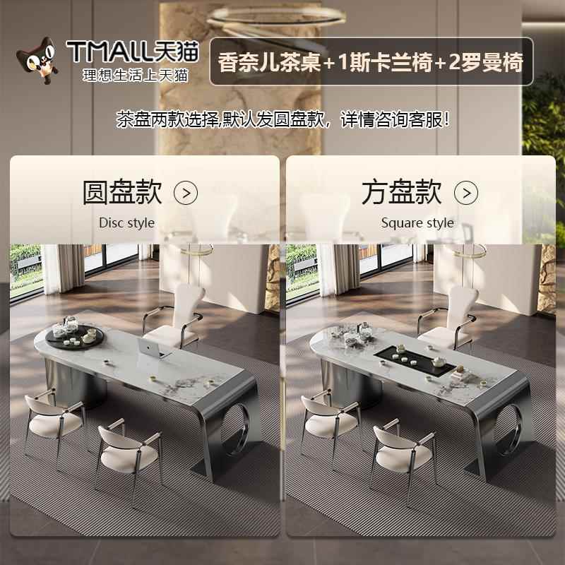 正品茶岩板茶桌现代感轻奢高级客厅家用茶室台茶具套装办公泡桌椅