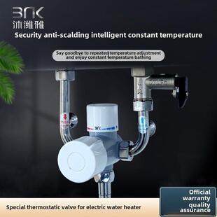 电热水器恒温阀小厨宝外露智能自动调温u型混水阀混水阀淋浴龙头