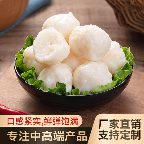 商用墨鱼丸汕头花枝丸墨斗海鲜丸速冻火锅关东煮食材