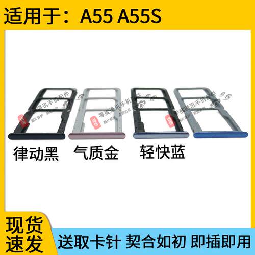 适用于OPPO A55 5G卡托卡槽oppoA55S手机SIM插卡座PEMM00卡套卡拖