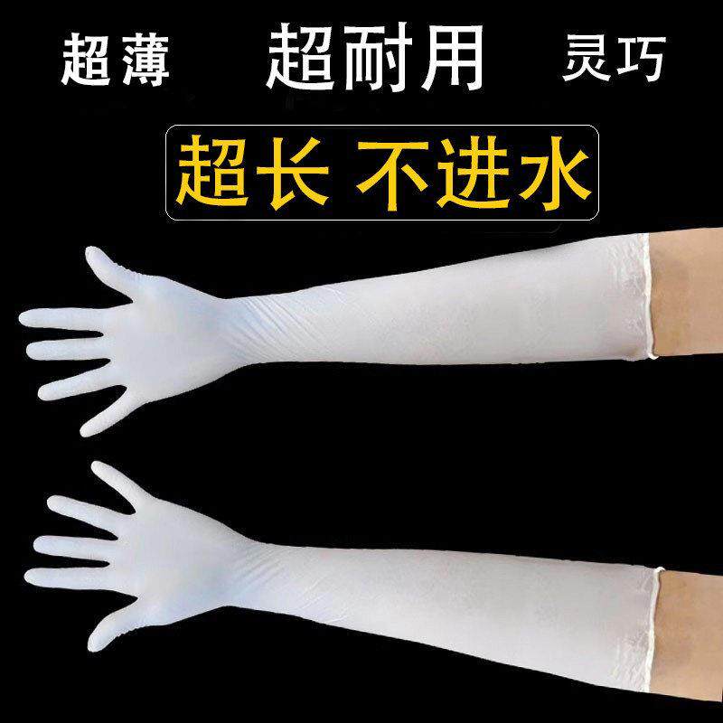 丁腈手套加长发廊洗头专用家务洗碗厨房耐用一次性洗衣服插秧防水